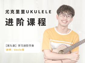 Q9-5 实战演练《月半小夜曲》