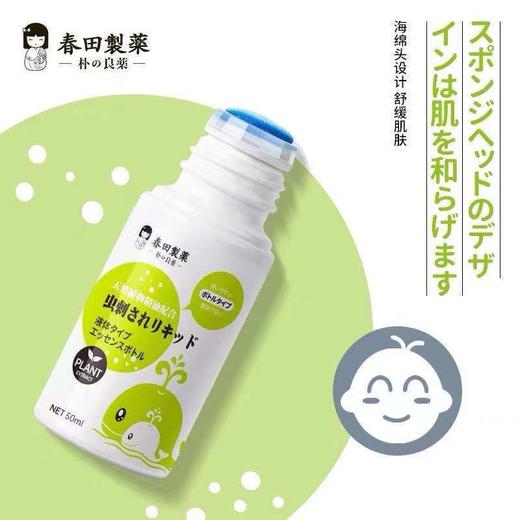 朴小药植物精油止痒凝露 商品图2