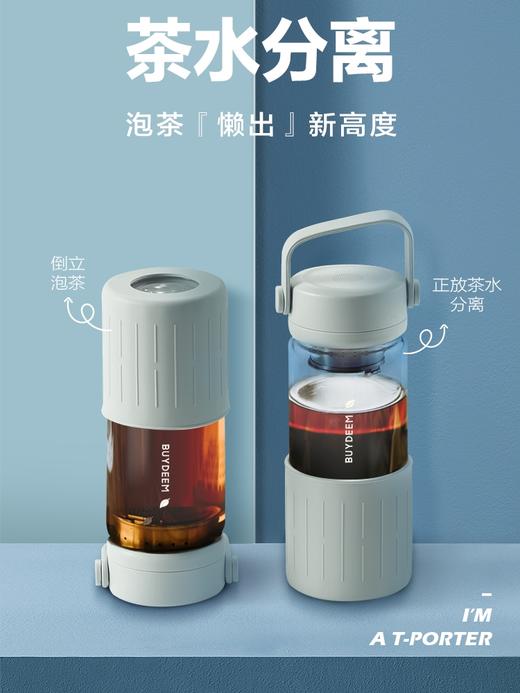 北鼎泡茶随手杯茶水分离玻璃喝水杯家用便携式防烫带盖新品随身杯 商品图1