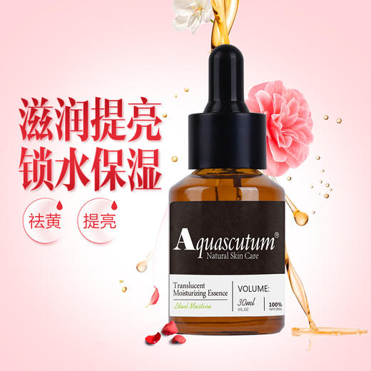 雅格狮丹晶莹亮润精华液30ml 商品图2