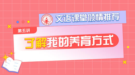 （五）了解我的养育方式 商品图0