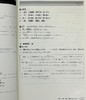 预售 【中商原版】新完全掌握 词汇 日语能力考试N2 日文原版 新完全マスター語彙 日本語能力試験N2 商品缩略图7