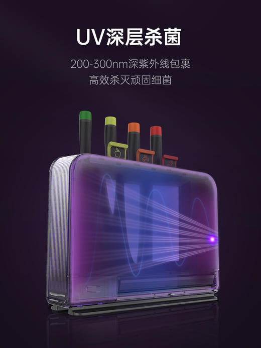 摩飞筷子消毒机刀具砧板烘干器智能菜板紫外线消毒刀架 商品图1