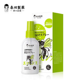 日本朴小药植物精油驱蚊喷雾75ml/盒