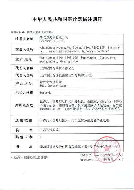 Pinkpeach 甜糯麻薯 14.0 年抛 商品图2