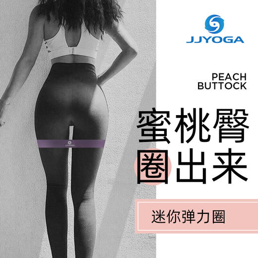 JJYOGA瑜伽健身乳胶弹力带弹力圈 商品图1