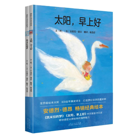 《凯米拉的梦》 +《太阳，早上好》