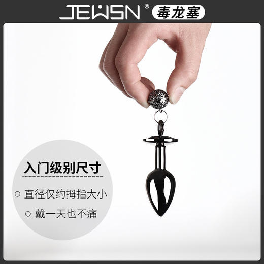 JEUSN/久兴毒の龙塞-金属版 商品图3