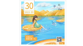 【花丘•心语】
