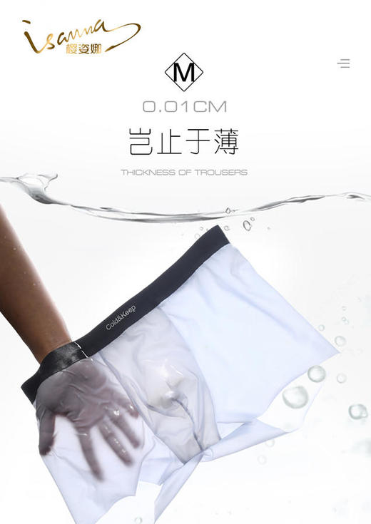 【爆仓!】【樱姿娜型男暴冰裤】轻薄无痕除异味内裤男士速干平角裤冰感丝滑轻盈无负担 商品图0