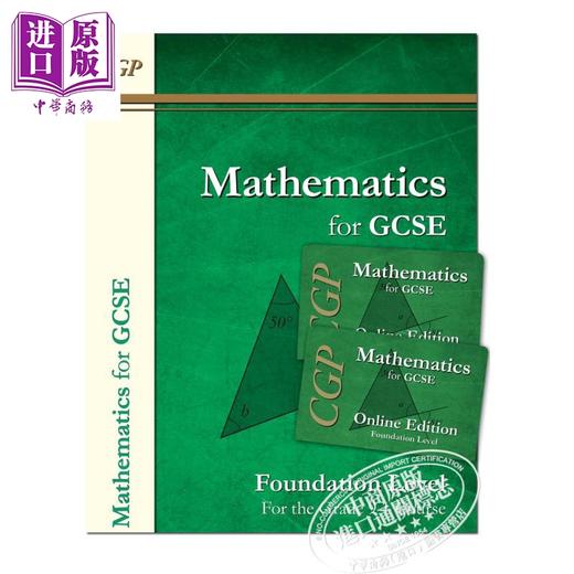 CGP Maths for GCSE Textbook 初中GCSE数学教材基础版套装两册 电子版（含答案）+纸质版 14-15岁 商品图0