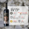 西班牙玛酥儿子干红2019 MATSU-EL Picaro.Toro.Spain 商品缩略图2