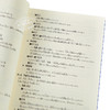 预售 【中商原版】新完全掌握 词汇 日语能力考试N2 日文原版 新完全マスター語彙 日本語能力試験N2 商品缩略图3