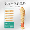 【杞里香西洋参6-8mm切片250g】花旗参片含片长白山产泡茶水
5年黄金参龄，皂甙含量更高 商品缩略图1