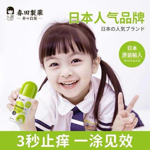 朴小药植物精油止痒凝露 商品图0