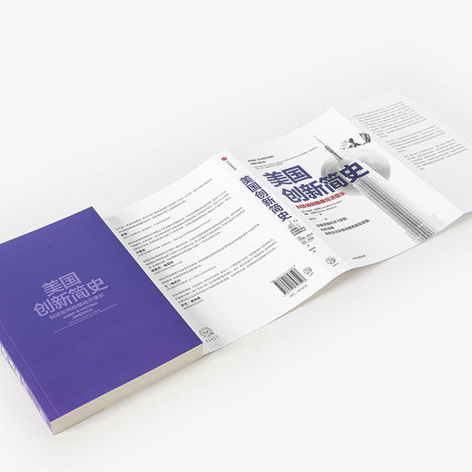 美国创新简史 商品图3