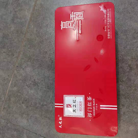 天之红°特一级祁红高香长条盒120g