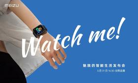  Watch me! 5 月 31 日魅族智能生活发布会，全智能手表亮相。 