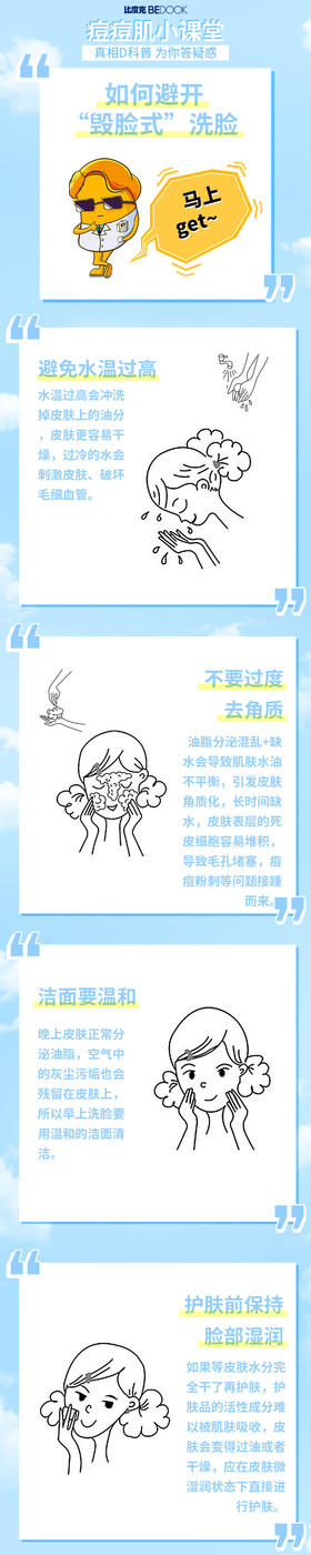 避开错误护肤雷区，做个面容姣好的精致女生🧏🏻‍♀️ 