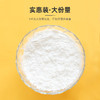 百利脆鳞裹粉5kg餐饮装 商品缩略图1