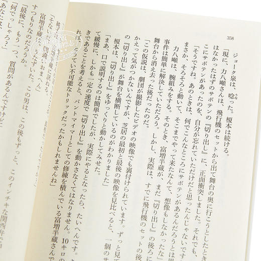 【中商原版】上锁的房间 角川文库本 日文原版 鍵のかかった部屋 贵志佑介名作 商品图3