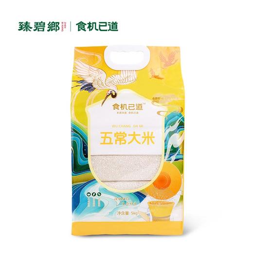 食机已道 五常民乐乡大米稻花香米丨东北大米五常大米丨2.5kg/5kg 商品图4