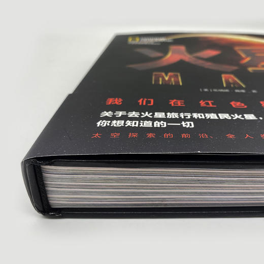 《美国国家地理.火星：我们在红色星球的未来》太空探索的前沿，全人类的共同使命。 商品图7