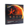 《美国国家地理.火星：我们在红色星球的未来》太空探索的前沿，全人类的共同使命。 商品缩略图0