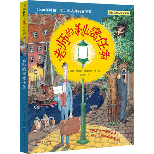 老师的秘密任务 商品图0