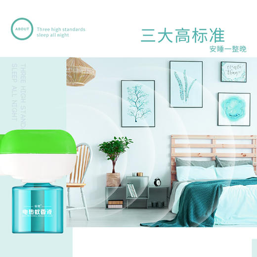 谷斑婴儿电蚊香液2瓶1器套装宝宝儿童孕妇家用插电式驱蚊灭蚊电热防蚊液｜品牌直发 商品图2