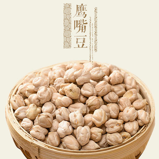 祁连山生态鹰嘴豆【今年持续阴雨天气，品相不好，介意者慎拍】 商品图0