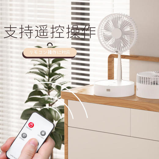 【清爽夏日风】无线折叠空调风扇自动摇头空气循环扇伸缩折叠喷雾加湿柔光夜灯高度随意调节支持遥控台面落地两用扇 商品图6