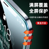 【苹果新9D钢化膜*3片装】苹果11钢化膜12pro防窥iPhone12/6/7/8plus全屏xr/xsmax手机膜壳 商品缩略图5