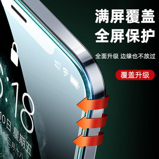 【苹果新9D钢化膜*3片装】苹果11钢化膜12pro防窥iPhone12/6/7/8plus全屏xr/xsmax手机膜壳 商品图5