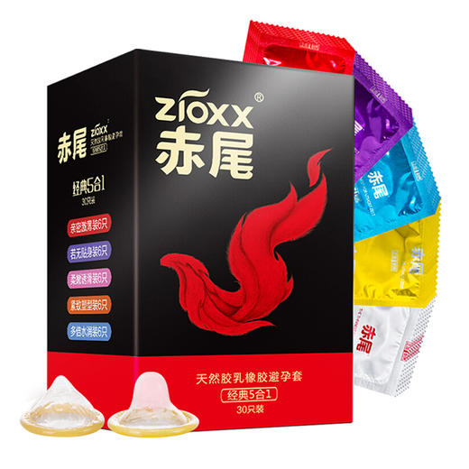 赤尾经典5合1 超薄玻尿酸润滑安全套 30只 商品图4