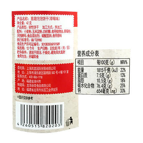 【3罐】宝思加Bitsymore辅食宝宝儿水果牛奶味儿童装泡泡饼干42g零食 商品图3