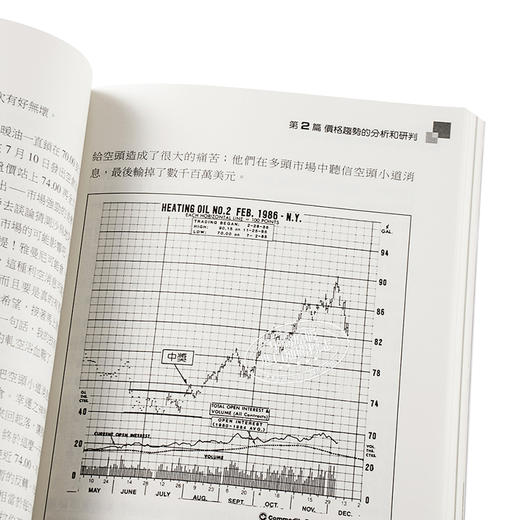 【中商原版】期货交易策略 港台原版 Stanley Kroll 史坦利.柯洛尔 寰宇出版 商品图3