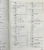 【中商原版】新完全掌握 汉字 日语能力考试N2 日文原版 新完全マスター漢字 日本語能力試験N2 商品缩略图6