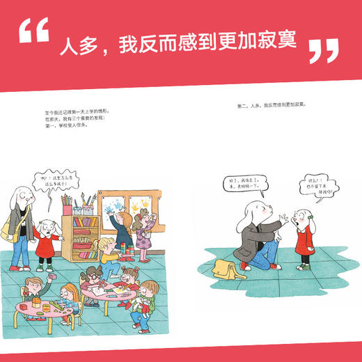 《大人是种奇怪的生物（精装全二册）》 商品图3