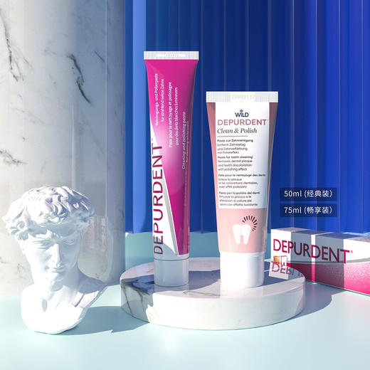 【品牌直发】包邮：瑞士进口Dr.wild怀尔德DEPURDENT抛光去渍牙膏50ml/75ml 商品图0