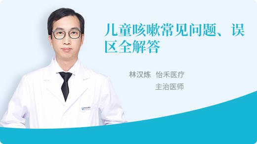 ▲随堂测试——儿童咳嗽 商品图0