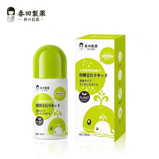 朴小药植物精油止痒凝露 商品图4