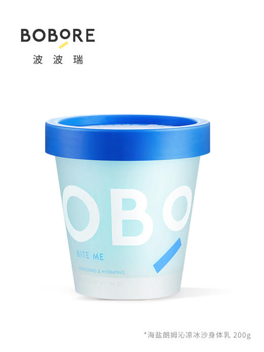 BOBORE波波瑞冰沙身体乳女夏清爽肌肤舒缓香体润体乳保湿所有肤质 商品图1