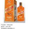 贵州赖世公牛年生肖纪念酒 53度酱香型白酒 整箱6瓶*500ml包邮 商品缩略图3