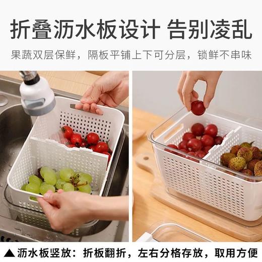 日式双层可调节隔板蔬果盒沥水篮保鲜盒 商品图6