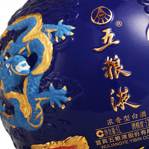 52度五粮液 九龙坛（蓝）5L 单瓶 商品图7