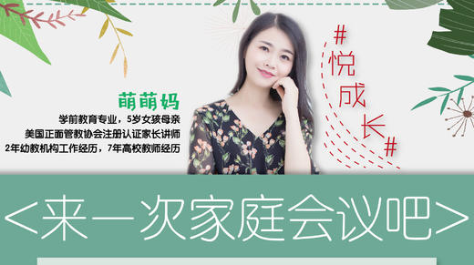 (46)来一次家庭会议吧 商品图0