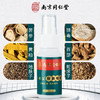 【买二送一】南京同仁堂腳气喷剂拖鞋不再尴尬去痒膏脱皮脚丫臭脚痒泡脚烂脚臭草本喷雾 商品缩略图1