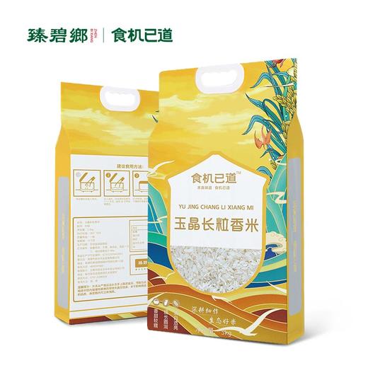 食机已道 玉晶长粒香米2.5kg/5kg丨五常大米 软糯嚼劲 回味无穷 商品图4