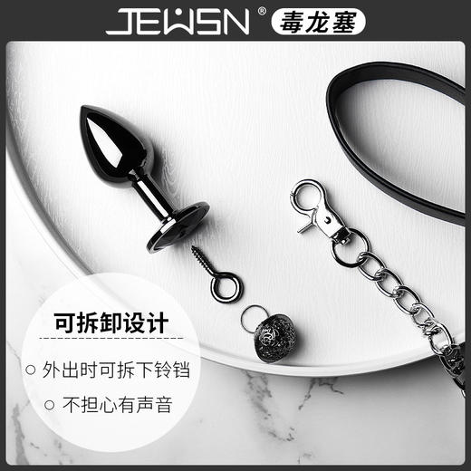 JEUSN/久兴毒の龙塞-金属版 商品图2